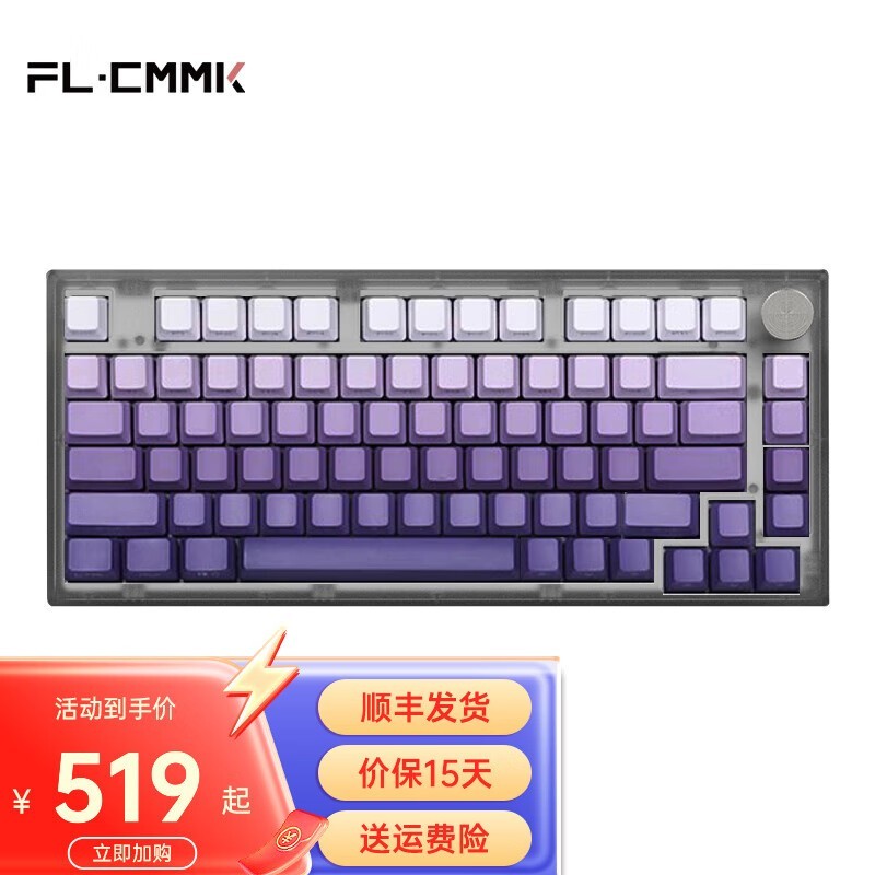 腹灵 MK750 悦动红轴
