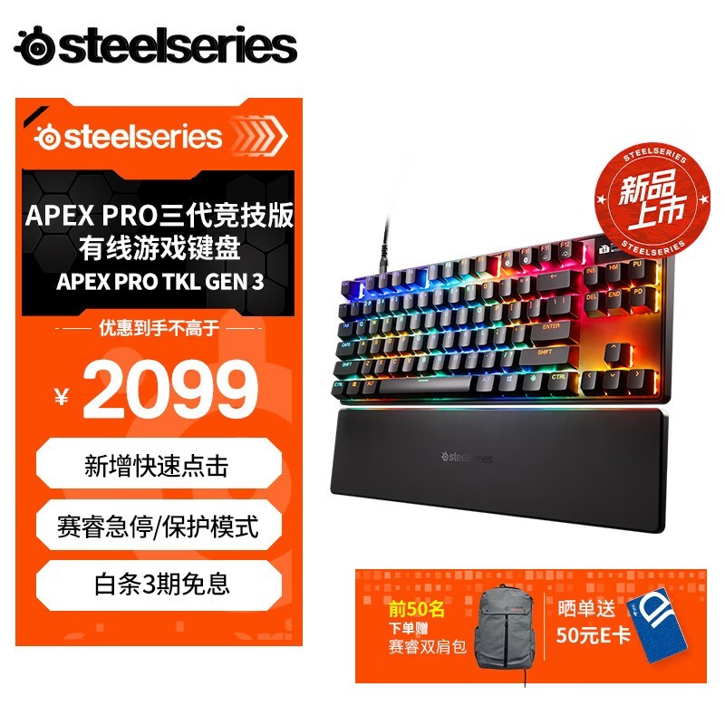 SteelSeries Apex Pro TKL Gen 3