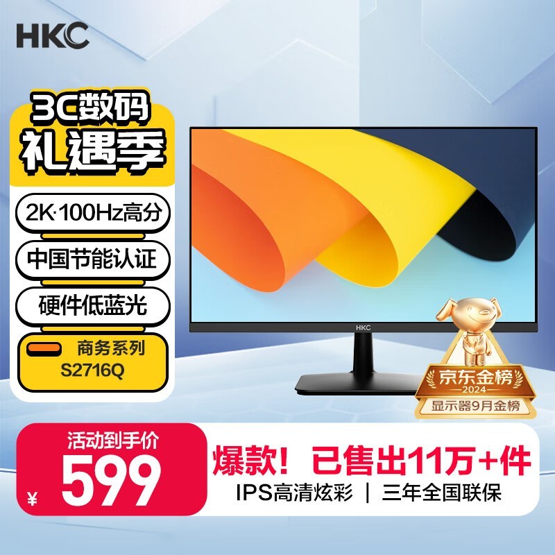 HKC S2716Q