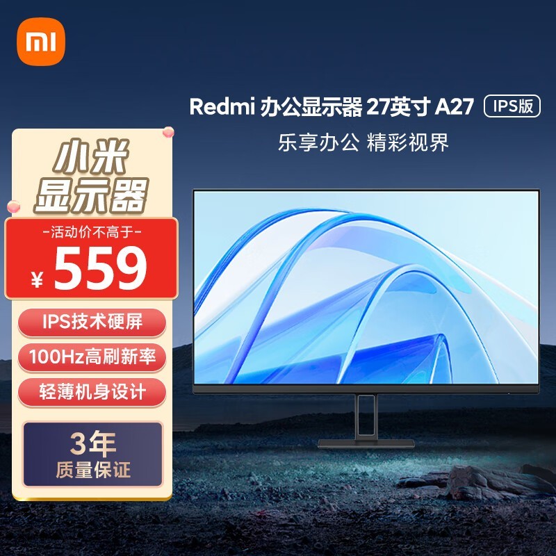 Redmi A27IPS棩