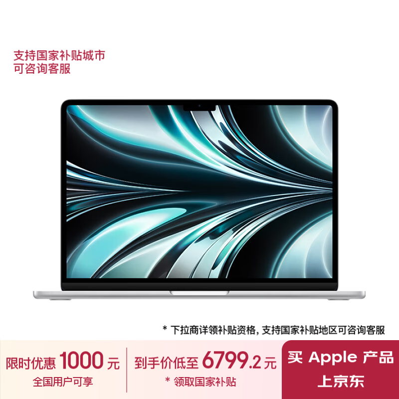 ƻ MacBook Air M2 ᱡʼǱ ʱŻݼ6761Ԫ