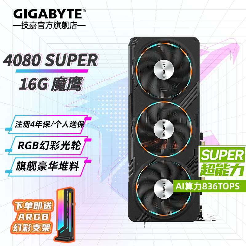 RTX 4080 SUPERԿŻݼ۸8419Ԫ