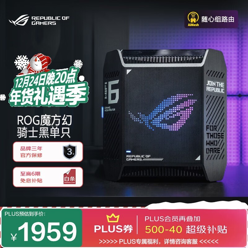 ˶ASUS ROGħõ羺·ּ1969Ԫ