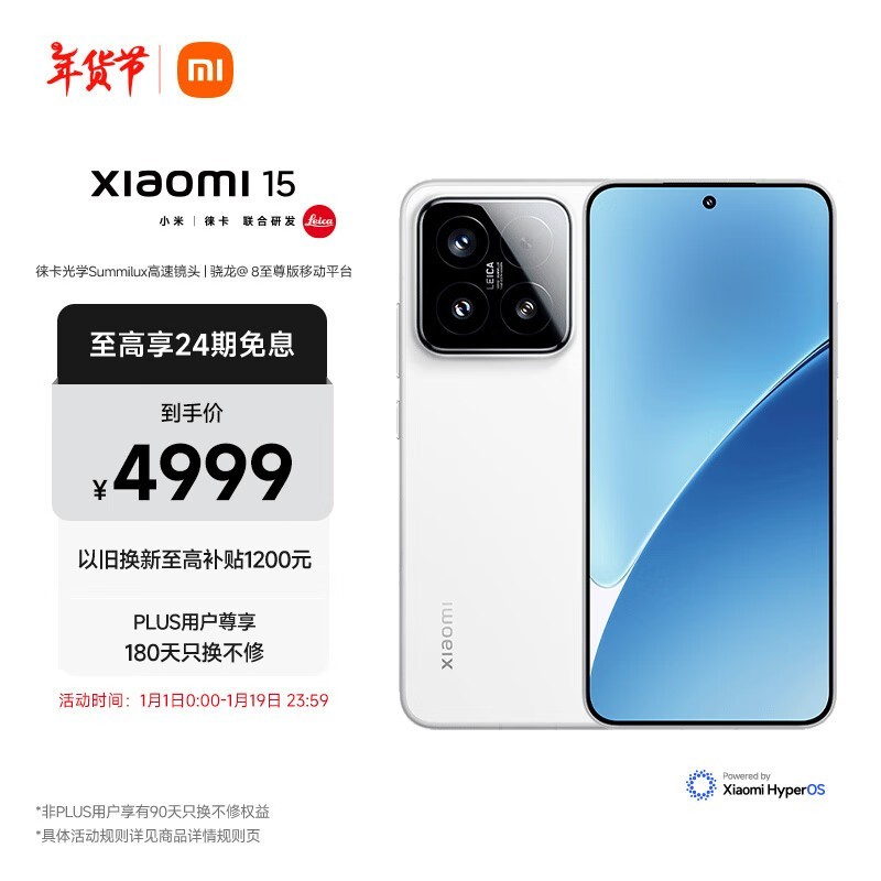 小米 15(16GB/512GB)