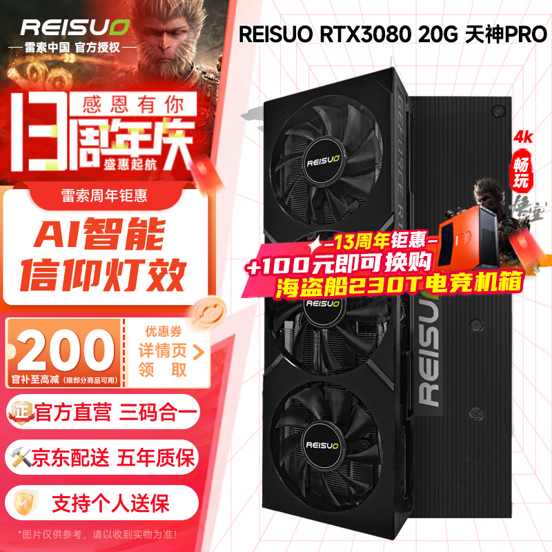 5099Ԫ�������� RTX3080 10G OC�Կ�