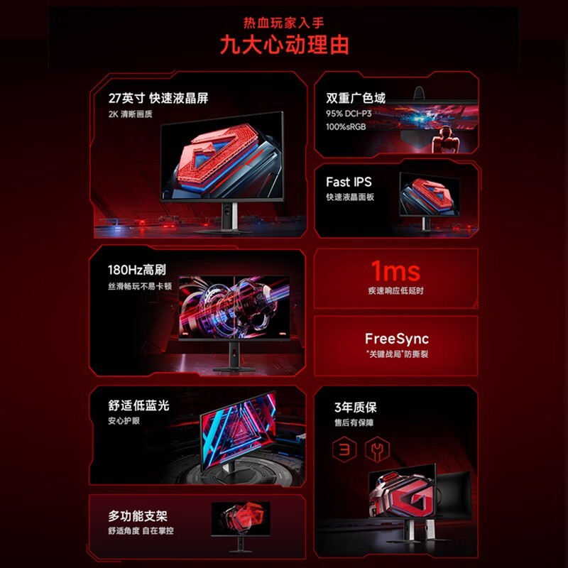 СRedmi 27Ӣ2K羺ʾֵŻ