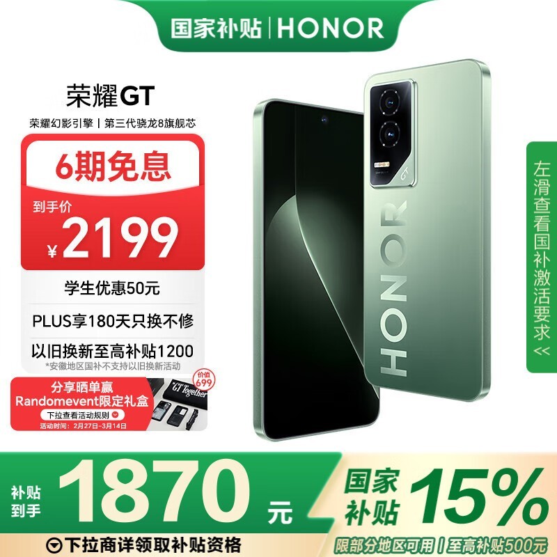 ҫ GT(12GB/256GB)