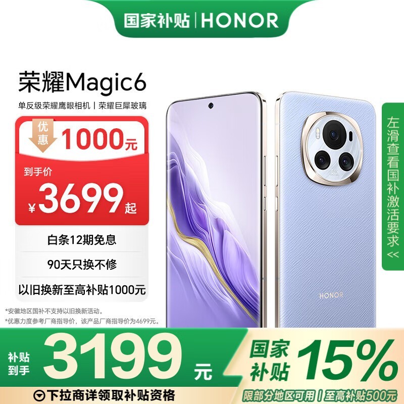 ҫ Magic6( 16GB/512GB)