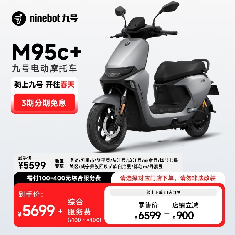 źԶM95c+綯Ħгʱн5599Ԫ