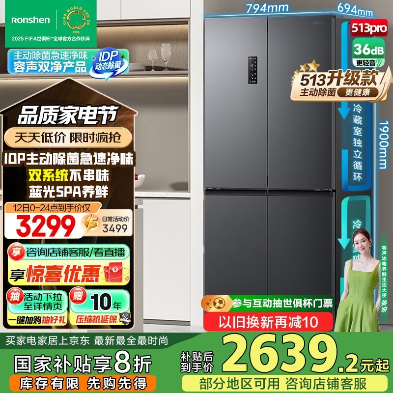  BCD-513WD15FPA
