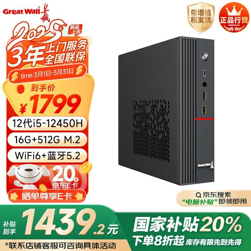  DHC37(i5 12450H/16G/512G/WiFi6/)