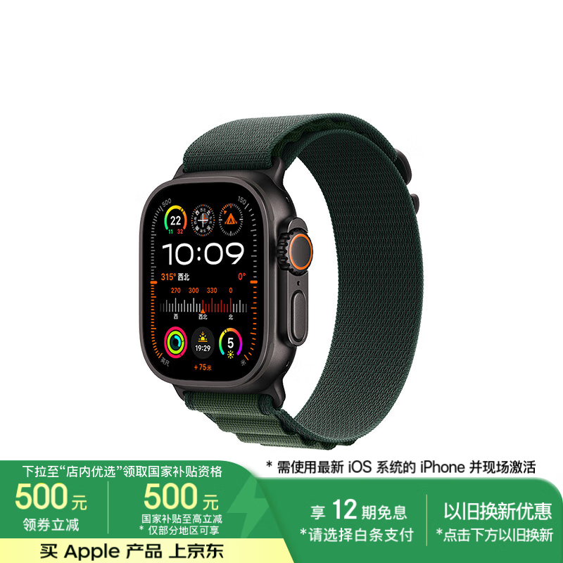 Apple Watch Ultra 2 ֱ GPS+Ѱ 49mm ɫ ɫ