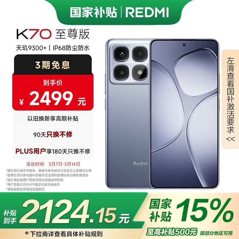 Redmi K70 24GB+1TB  5GֻOS