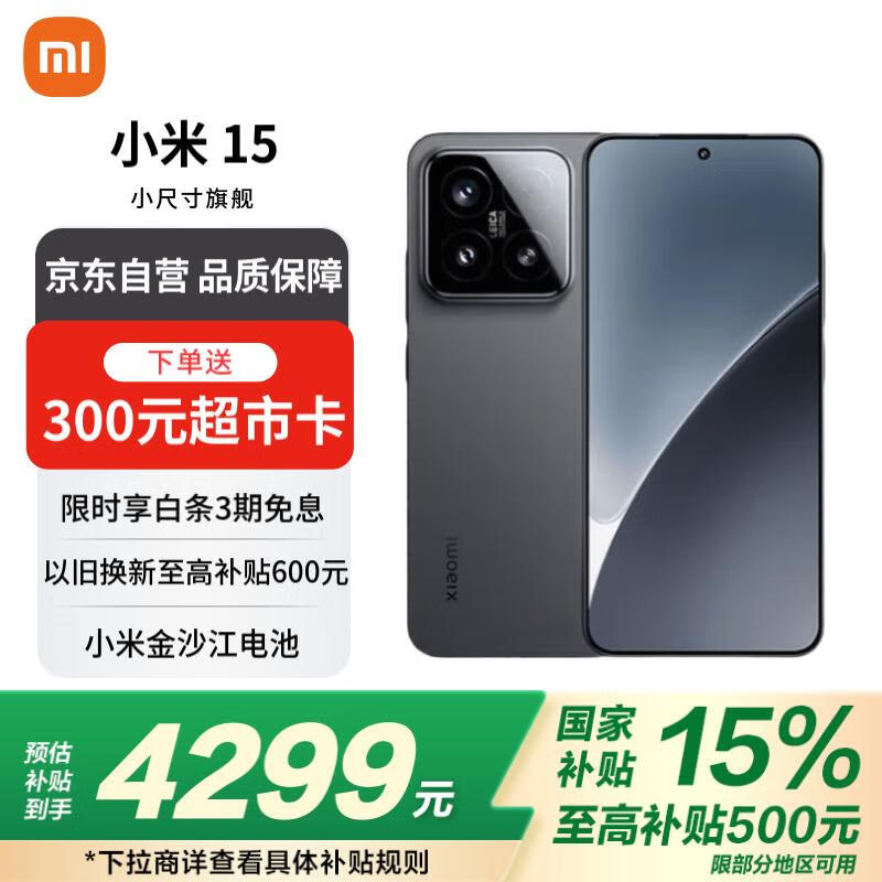 СXiaomi 15 5GֻŻݼ3999Ԫ