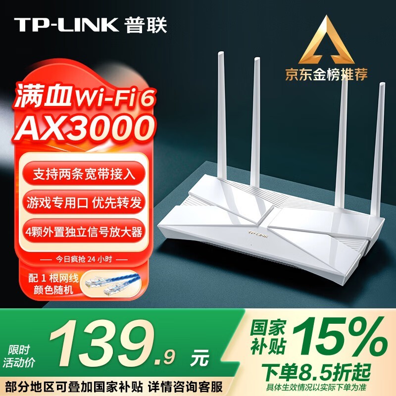 TP - LINK TL - XDR3010·118Ԫ