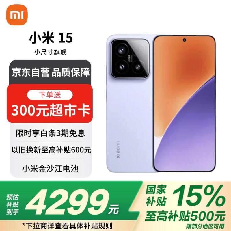 СXiaomi 15 5Gֻ 8 洢 ʱŻ