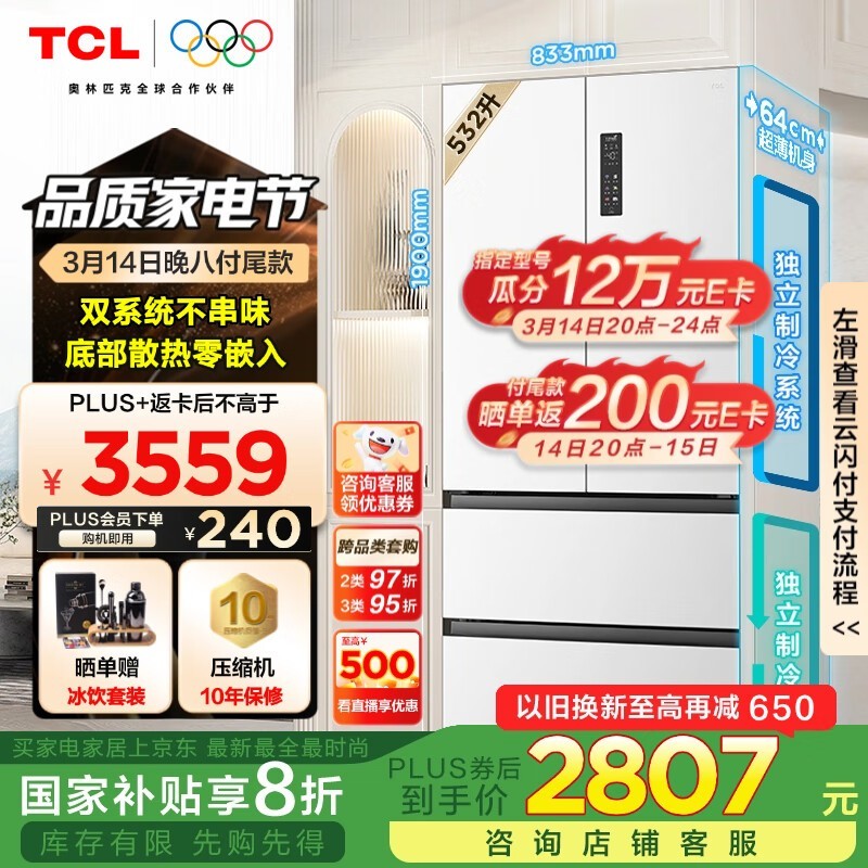 TCL R532T9-DQS