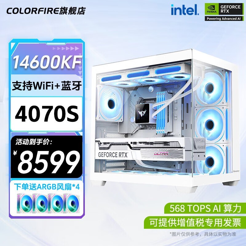 ߲ʺ14600KF5070ˮ羺ʱػ7659Ԫ
