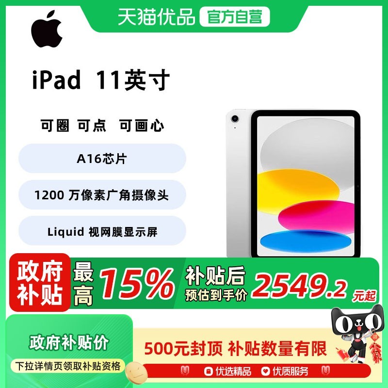 ƻ Apple iPad 2025 11Ӣ ƽ