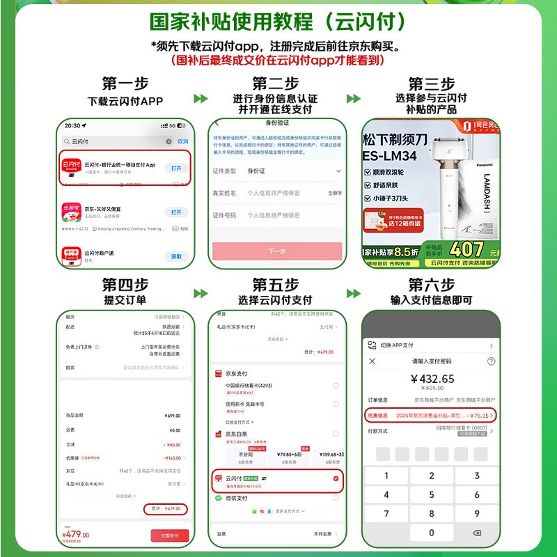 松下9系电动剃须刀限时特惠1104元