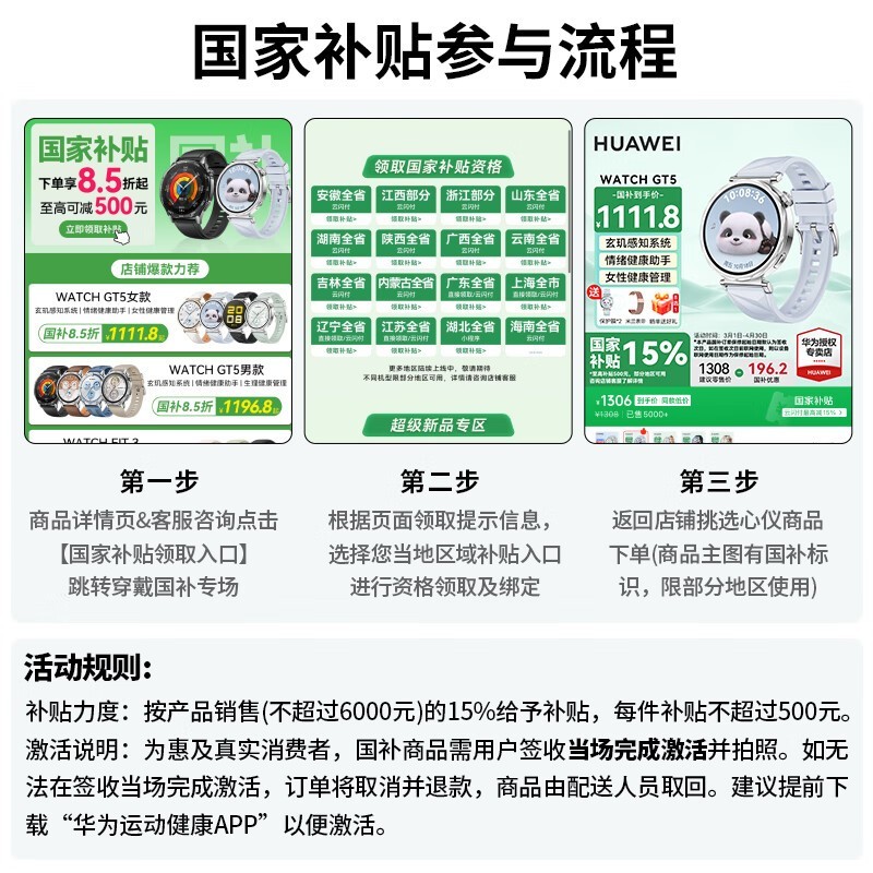 ΪHUAWEI watch gt5ֱֵŻ