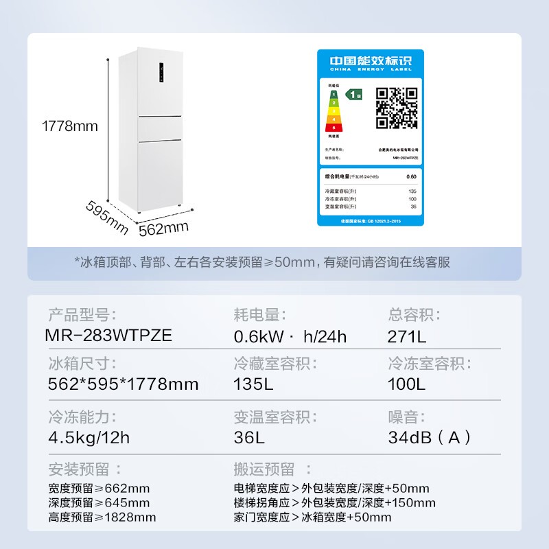 MR - 283WTPZE 271L侩ֵŻ