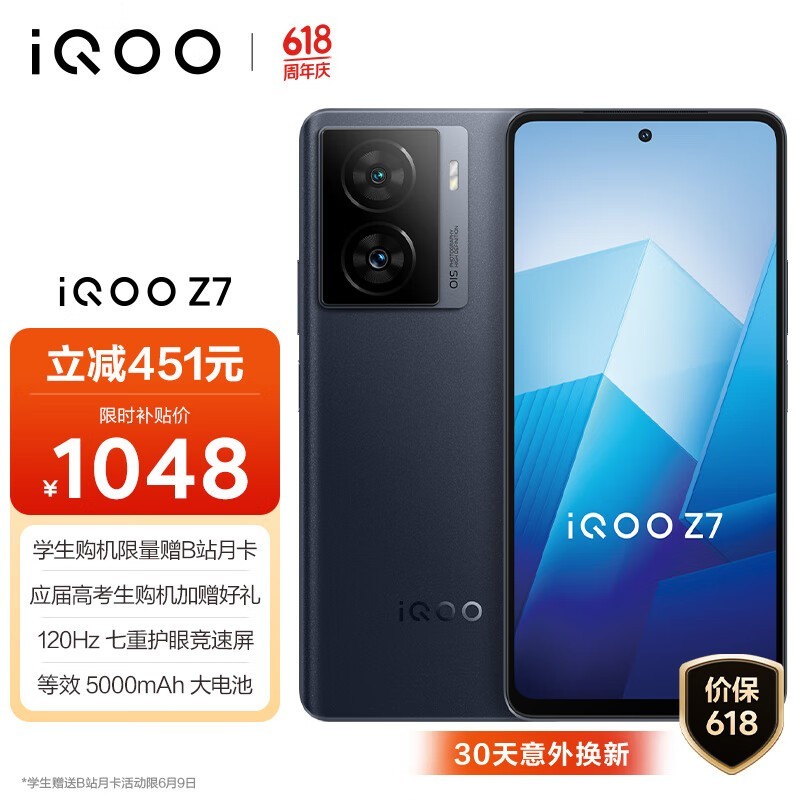 iQOO Z78GB/256GB