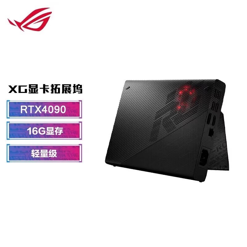 ޡROG ҹ GC33 RTX 4090 Կչ뵽ּ9399Ԫ