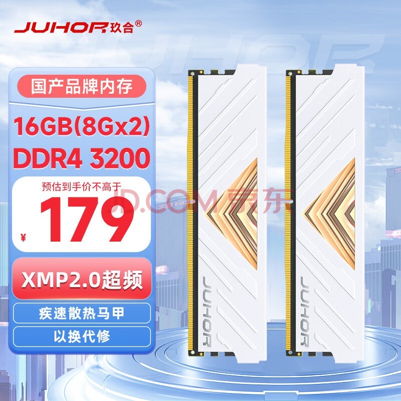 JUHOR 16GB(8Gx2)װ DDR4 3200 ̨ʽڴ ϵа׼