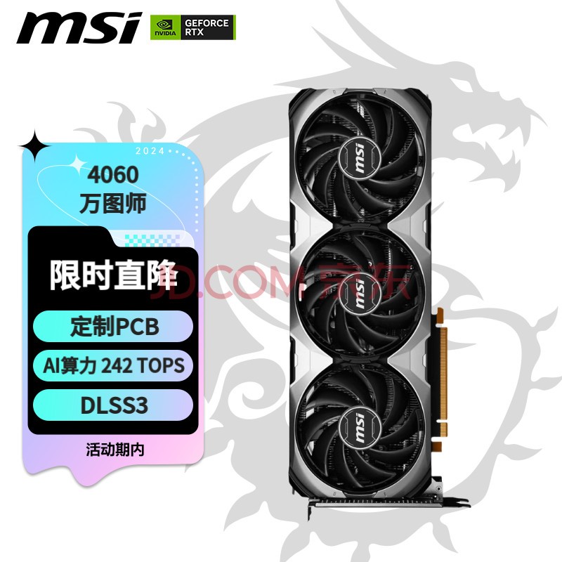 ΢ǣMSIͼʦ GeForce RTX 4060 VENTUS 3X 8G OC 羺ϷѧϰԶԿ