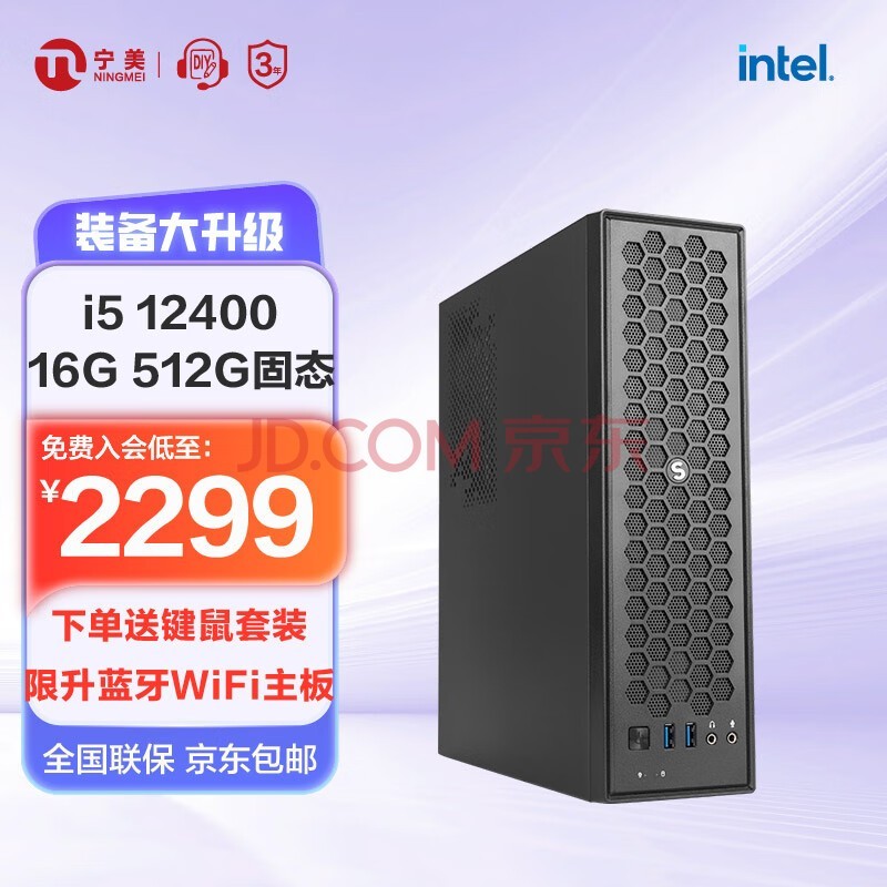 ׿ i5 12400/16Gڴ/512G̬/WIFI/ð칫װ̨ʽ/UPC