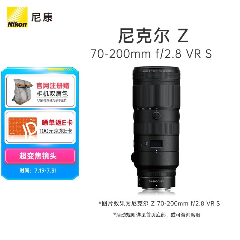 ῵ ˶ Z 70-200mm f/2.8 VR S