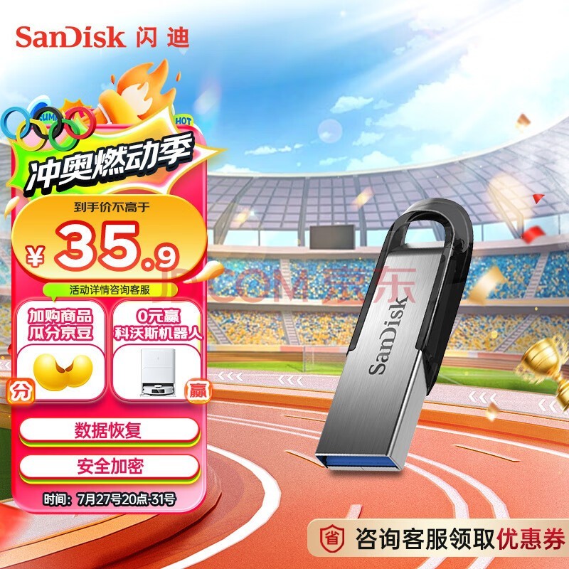 ϣSanDisk32GB U CZ73 ȫ ݻָ ѧϰ԰칫Ͷ СɱЯ  