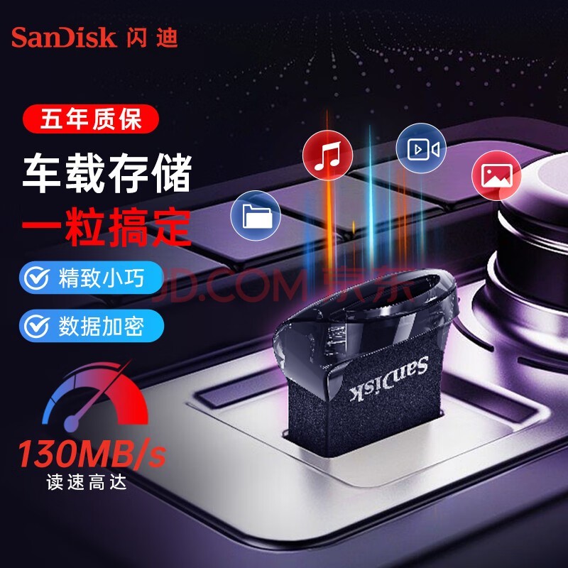 ϣSanDisk32GB USB3.1 U CZ430ᶹ ɫ 130MB/s U ļ СɱЯ