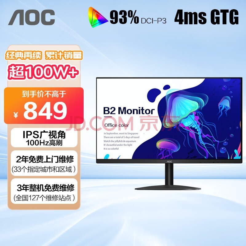 AOC 27Ӣ 2K 100Hz IPSɫ ⲻ ΢  ܰ칫ʾ Q27B2S2