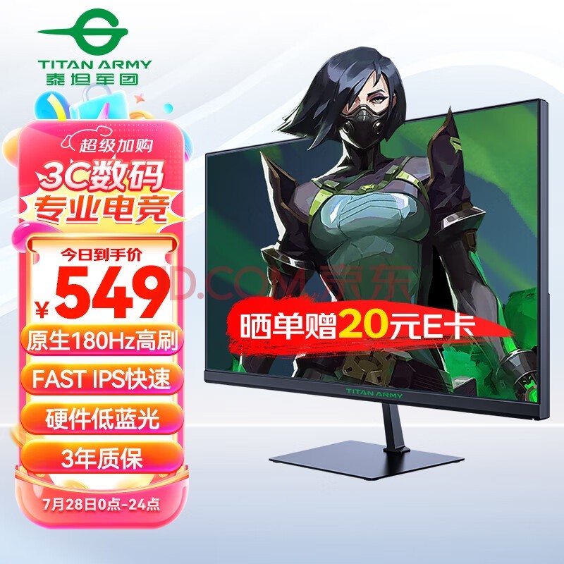 ̩̹24.5Ӣ ԭ180Hz FAST IPSҺ1ms HDRרҵ羺ϷС ӲʾP25H2GC
