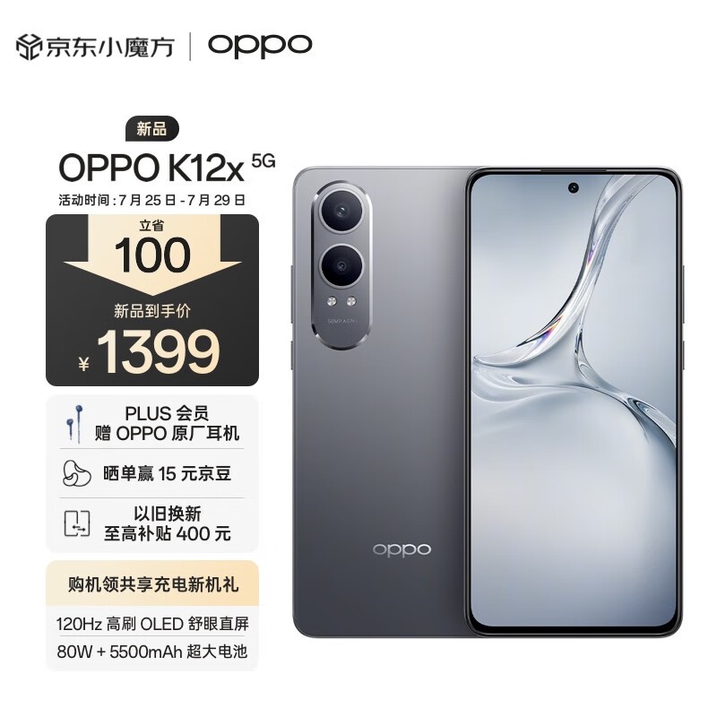 OPPO K12x(12GB/256GB)