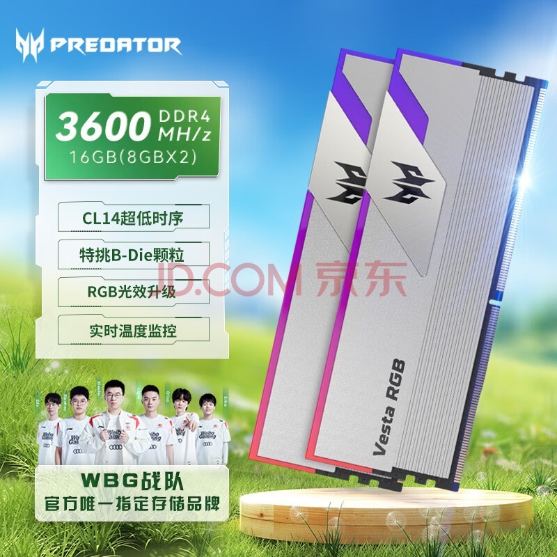 곞ӶߣPREDATOR16G(8G2) DDR4 3600Ƶ ̨ʽڴ Vesta ŹǽϵУC14B-die