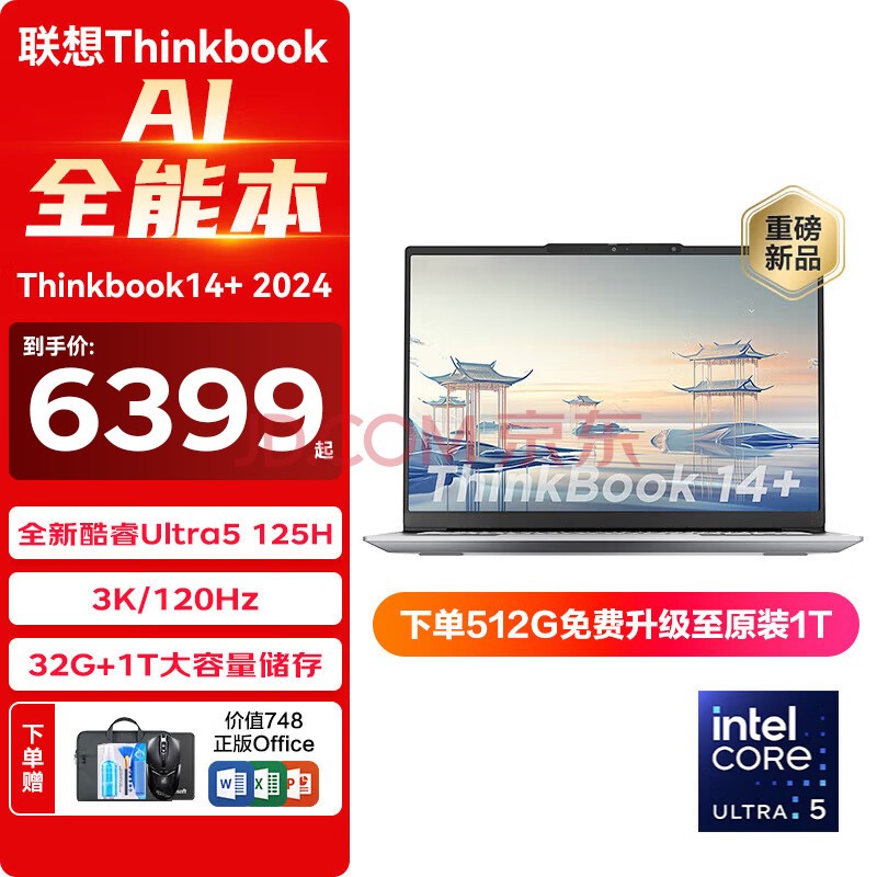 ThinkPad联想笔记本Thinkbook14+2024款可选 英特尔酷睿标压处理器 高性能学生办公轻薄手提电脑 Ultra5 125H 32G内存 3K 1TB固态 定制 2.8K