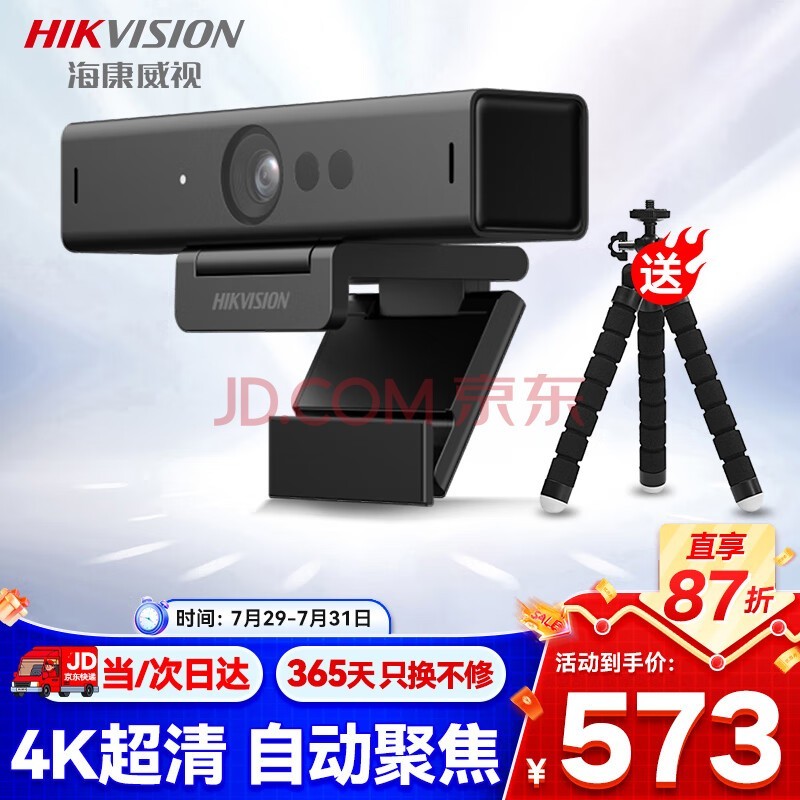 HIKVISIONӵͷֱ8004K˷USBμƵֱDS-U68