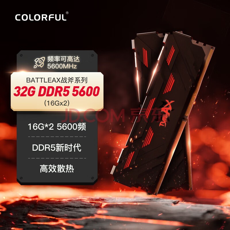 ߲ʺ(Colorful) 32GB(16Gx2)DDR5 5600 ̨ʽڴ  սϵ