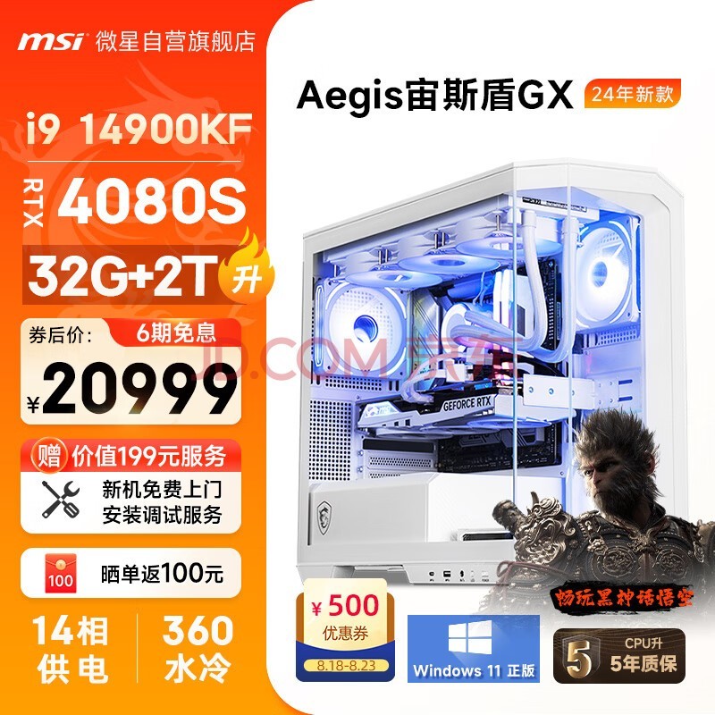 ΢ǣMSI˹GX i9 14900KF/RTX4080Super/32G DDR5/2TˮϷʦ̨ʽװ