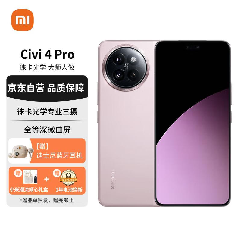 ޡСCivi 4 Pro۰12GB+256GBֻ2699Ԫ