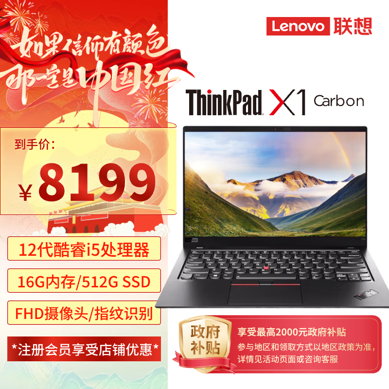 ޡThinkPad X1 Carbon ᱡ 6526Ԫ