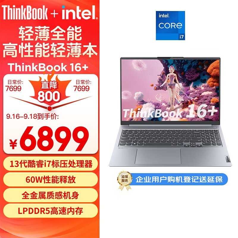 ޡThinkBook 16+5491Ԫ 