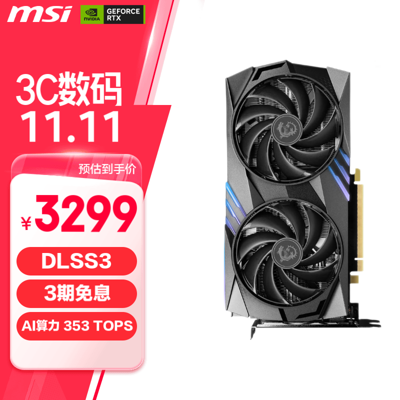 ΢ħRTX 4060 TiԿʱػ3299Ԫ