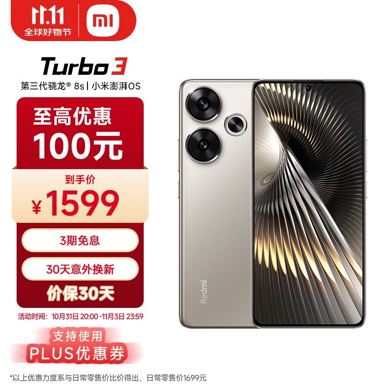 Redmi  Turbo 3 5Gֻ1599Ԫ