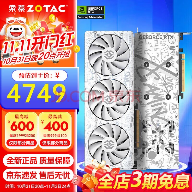 索泰（ZOTAC）GeForce RTX 4070 SUPER - 12GB显卡蜘蛛侠/AMP/天启OC游戏显卡台式显卡DLSS3 黑神话 RTX4070 SUPER X-G OC欧泊白