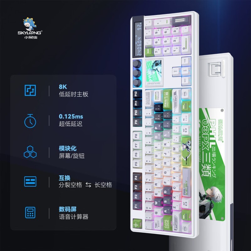 SKYLOONG GK104 Pro Ĩ