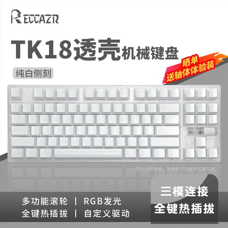 reccazr TK18 ̱